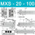 滑台气缸MXQ/MXS6/8/12/16/25L-10/20/30/40/50/75/100/ MXS20-100