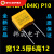 安规X2薄膜MKP电容103/104/224/334/474/684/105/225 uF K 2 0.33uF(334K) P15