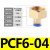 气动元件快速接头铜内螺纹直通气管快插PCF6-01/8-02/10-03/12-04 PCF6042只