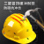 长沭安全帽工地施工防护安全帽建筑工程领导头帽加厚透气国标可定制 透气V型白色