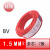 金龙羽ZC-BVR1.5/2.5/4/6平方国标无氧家装阻燃单芯多股软线 ZC-BV1.5平方  红色   100米/7股