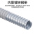 灰色包塑金属软管电线电缆套管塑料保护阻燃白色穿线管蛇皮波纹管 普通12/13mm (100米)