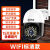 乔安监控室外家用360度可对话高清摄像头无线连手机远程监控器 【-WIFI标清款】·+128G