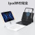 竞闪iPad妙控键盘磁吸拆分ipad10带笔槽保护壳air45平板电脑pro11滑轨升降蓝牙键盘12.9绘画写生键盘 白色 ipad10（10.9英寸）