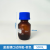 蓝盖螺口试剂瓶透明棕色茶色广口玻璃瓶样品瓶水样瓶 50mL-棕色-蓝盖螺口试剂瓶