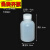 定制适用塑料广口小口样品瓶试剂瓶hdpe白色大口小口瓶实验室化工分装瓶 塑料小口100ml
