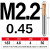 65度三高硬涂层螺纹铣刀钨钢合金加工中心螺纹刀M4M5M6铣刀 M2.2*0.45