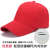 防撞壳棒球帽内盔内衬轻质简易透气安全帽内置轻便工作帽内壳通用 大红色