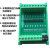 8路电平转换DSP单晶片PLC讯号放大板 NPN转PNP互转 输 24V转33-24V NPN输出低电平 不带导轨卡