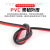 京斯坦 无氧铜两芯红黑线电线并线平行线电源线RVB护套线线缆 2x0.75*90米 1件