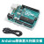 arduin uno r3开发板学习套件智能小车蓝牙wifi模块编程机器人 arduino主板+USB线 + V5扩展板
