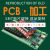 专业PCB打板打样电路板定做线路板制作订定制抄板加急批量b设计 黄色PCB