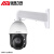 安保力科 监控球机壁装支架铝合金海康高速球云台摄像机通用ABLK-1602ZJ
