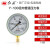 红旗仪表 压力表Y-100 1.6级 0-1mpa水压表油压表气压表 0-0.25 MPA
