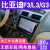 卓永杭比亚迪F3/L3/G3大屏导航仪原厂车载改装倒车影像一体机中控显示屏 wifi版1+16G导航+自己装  官方标配