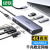 绿联 Type-C扩展坞USB-C转HDMI/VGA拓展坞PD100W快充千兆网线转接头3.0分线器 60557