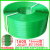 PET塑钢打包带 塑料手工机用带条绿色1608编织捆扎捆绑包装带 绿色半透明加强1608-20公斤 约1