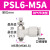 NGA气动调速阀可调气接头气缸节流阀PSL6-M5A