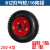 PYKR 充气轮 多种规格 充气轮胎 小推车轮脚轮老虎车橡胶手拉车轮 8寸充气轮 内径1.6厘米