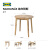 Eco-Me宜家北欧NACKANAS纳坎耐斯桌一桌四椅餐桌出租房用家用小型圆桌 一桌二椅 80x80x75cm