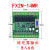 plc工控板国产fx2n1014202430mrt简易带RS485可编程控制器 乳白色 不带485单板FX2N10MR