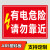 配电箱标识贴纸当心触电有电危险警示贴警示牌配电柜室房标识牌生 04有电危险20x30cm