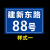 适用铝板反光门牌号码牌二维码门号房号牌小区单元楼栋层家庭门牌 款式一 10CM*15CM