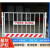 ZUIDID工地基坑护栏网施工警示围栏建筑临边防护栏可移动安全防护栏 竖管标语款 / 12.5kg /白红