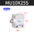 AirTac亚德客微型自由安装气缸MU10X4X6X8X10X15X20X25X30S MU10X25S