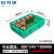 铂特体 加厚塑料零件盒  五金零件工具盒收纳整理分类筐物流周转箱工具箱储物箱 绿色380*245*100mm*4个