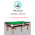 星爵牌台球桌家用中式黑八桌球台美式商用标准型大理石球桌球厅 0英寸 预售款定金