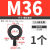 12.9级吊环螺丝高强度模具起重吊环螺栓 M36 (建议承重≤13吨)