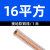 国标接地线软铜线铜编织软线避雷针引下线461016253550平方 4平方国标 1米