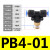 气动快速插接头PB4-01/T型三通正螺纹6-01/PB8-02/PB10-03全12-04 PB40110只