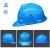 迈恻亦上海建工安全帽一建二四五七建工地中国交铁建筑禄华武久 圆点透气款蓝色可留言更换印字