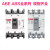 塑壳断路器ABE  ABS103B/33B/53B/63B/203B/403B/803B 白色 803B备注电流  ABS