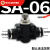 气动SA4快速接头SA6管道节流阀SA8 SA10 SA12 可调节塑料气管接头 黑色SA6