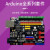 开发板 ATmega328P Uno改进版For-arduino UNO-R3主板单片机模块 UNO PRO2M 黑色沉金 双电机驱动 不带线 x 焊排针(向上)