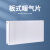 钢制板式散热器水暖散热片壁挂式板式暖气片 高60cm*长180cm