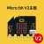 microbit开发板micro:bit可编程V2主板V20中小学P V2单独主板