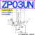 SMC型深形真空吸盘吸嘴ZP10/13/16DS20DN25/32DN40DS50CN/CS-X19 ZP03UN可选US