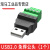 USB免焊接头免焊usb2.0公头母头对接头键盘鼠标接线头接线端子 USB免焊公头1个