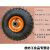 04寸充气轮老虎车轮子4.0.04充气轮橡胶手推车轮寸04 25cm