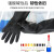 春洋45/60cm耐酸碱工业手套橡胶手套加厚加长防水腐蚀实验化 黑色40cm1双 XL