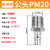 贝傅特 c式气管接头 快速气泵空压机PU管气动普通接头公母快插 公头单个 PM20（买一送一） 