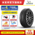 米其林轮胎235/60R18 107V XL TL E PRIMACY ST e·聆悦 电动车轮胎