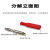 福为胜（FUWEISHENG) 4mm灯笼插头测试线 香蕉插头导线万用表测试线连接线 1.6平方 0.5m红色1根