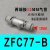 气动真空正负压快插空气过滤器VFC/ZFC200一06/8一12B管道替SMC ZFC77一B 12MM