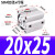 小型气动大推力薄型气缸SDA50X63X80X100-5*10X20X25X30X40X50X75 优质型SDA20*25