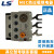 LS产电MEC热过载继电器保护器GTH-22/ GTH-40 GTH-85 0.4-65A GTH-40/3 18-26A